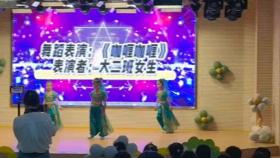 小秋表演～～《咖喱咖喱》#毕业典礼 