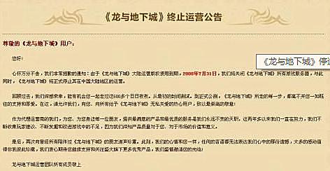 你知道哪些如今已经停运的网游？可与魔兽相比的指环王至今高评 